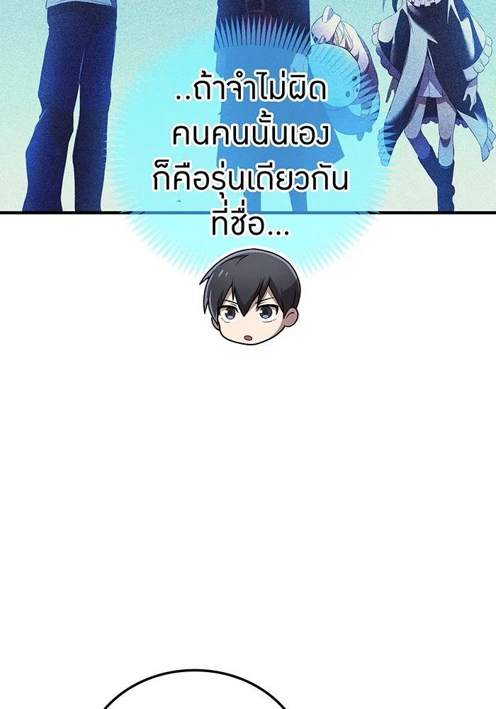 I am the strongest awakeners, recognized by all of the world‘s cheat masters ตอนที่ 13 หน้า 62