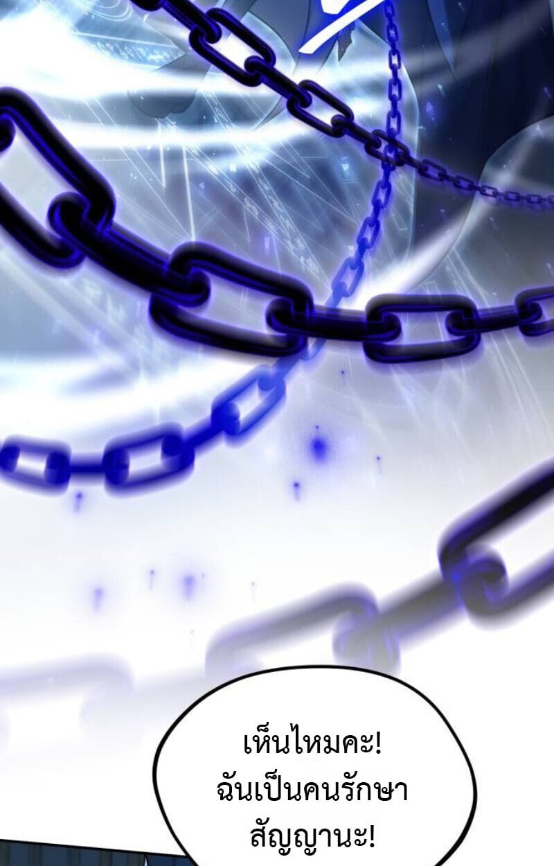 Raising Villains the Right Way ตอนที่ 13 64