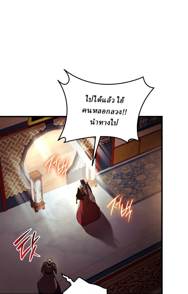 Rebirth of the Divine Demon ตอนที่ 13 64