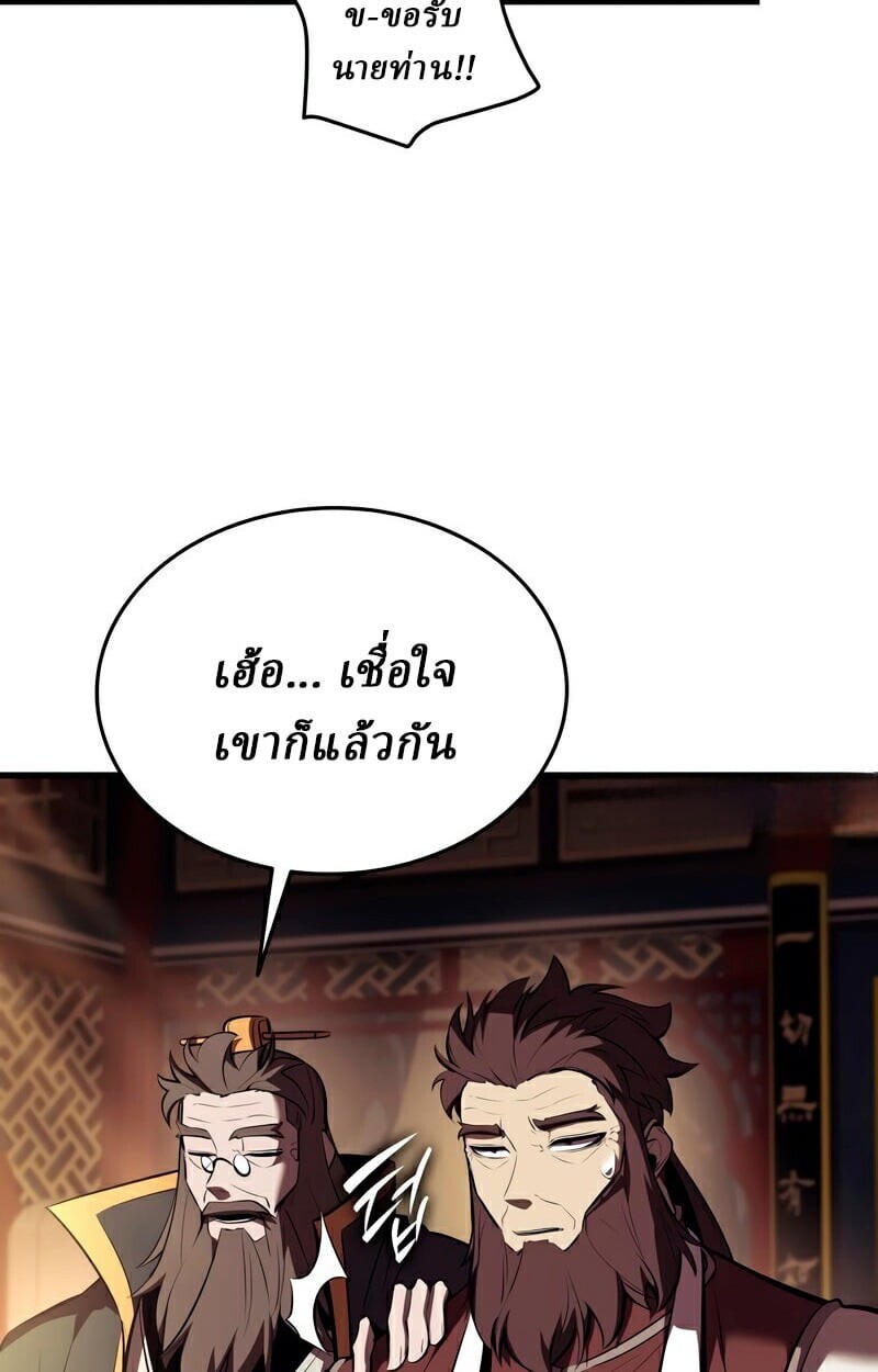 Rebirth of the Divine Demon ตอนที่ 13 65