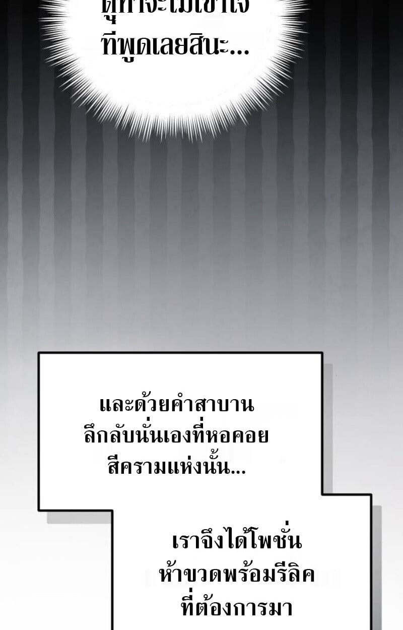 Raising Villains the Right Way ตอนที่ 13 66