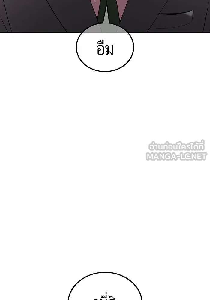 I am the strongest awakeners, recognized by all of the world‘s cheat masters ตอนที่ 13 หน้า 66