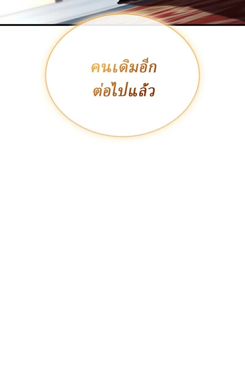 Rebirth of the Divine Demon ตอนที่ 13 68