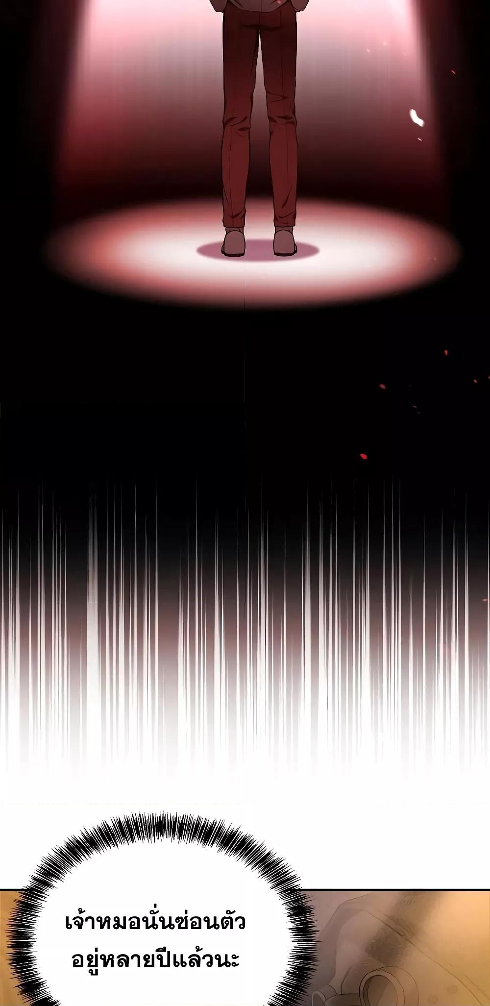 The Constellations Are My Disciples ตอนที่ 13 หน้า 7
