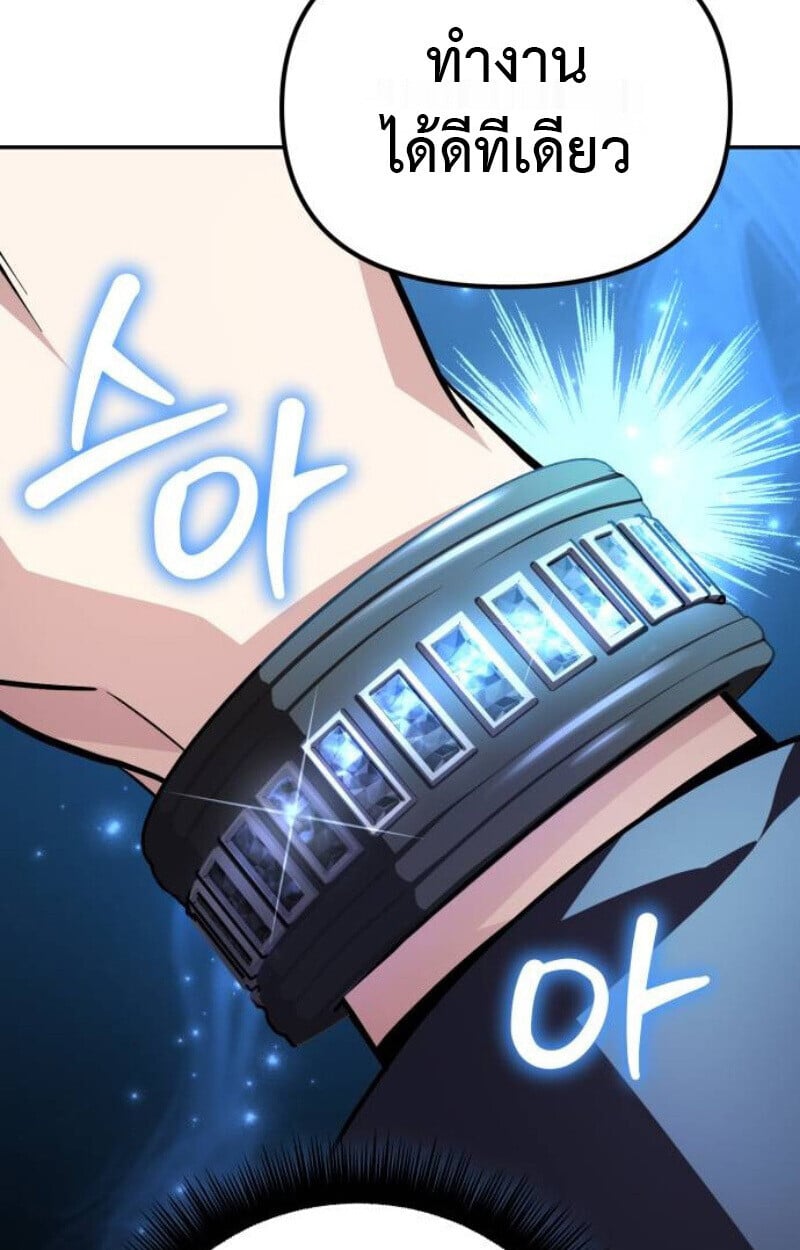 Raising Villains the Right Way ตอนที่ 13 74