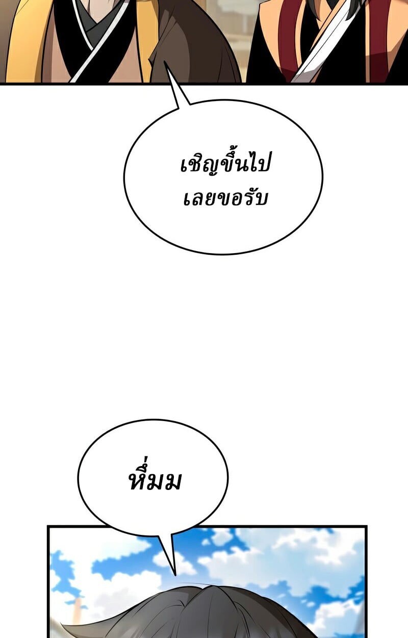 Rebirth of the Divine Demon ตอนที่ 13 74