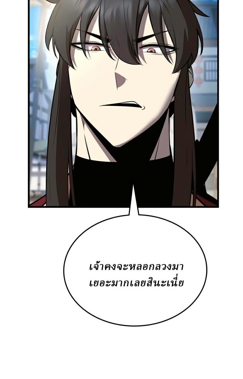 Rebirth of the Divine Demon ตอนที่ 13 75