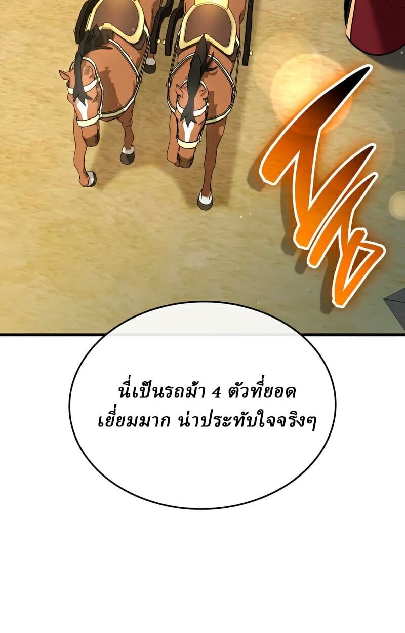 Rebirth of the Divine Demon ตอนที่ 13 77