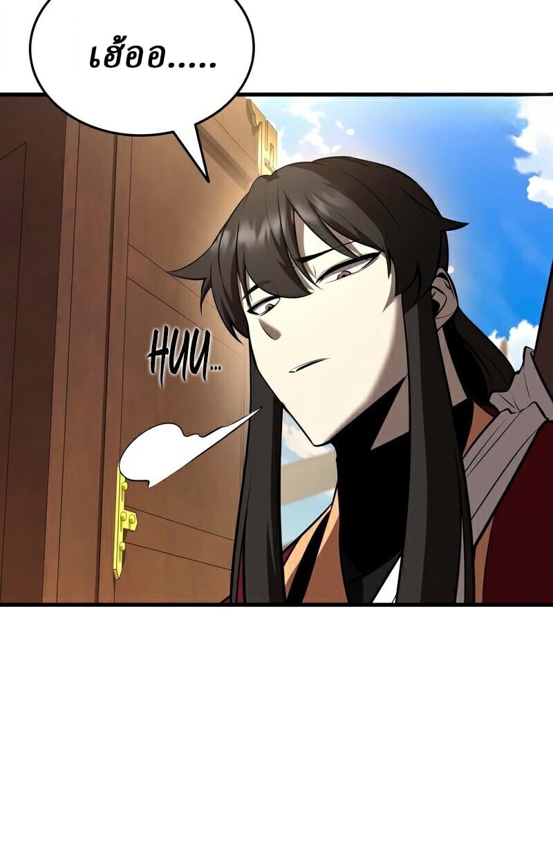 Rebirth of the Divine Demon ตอนที่ 13 79