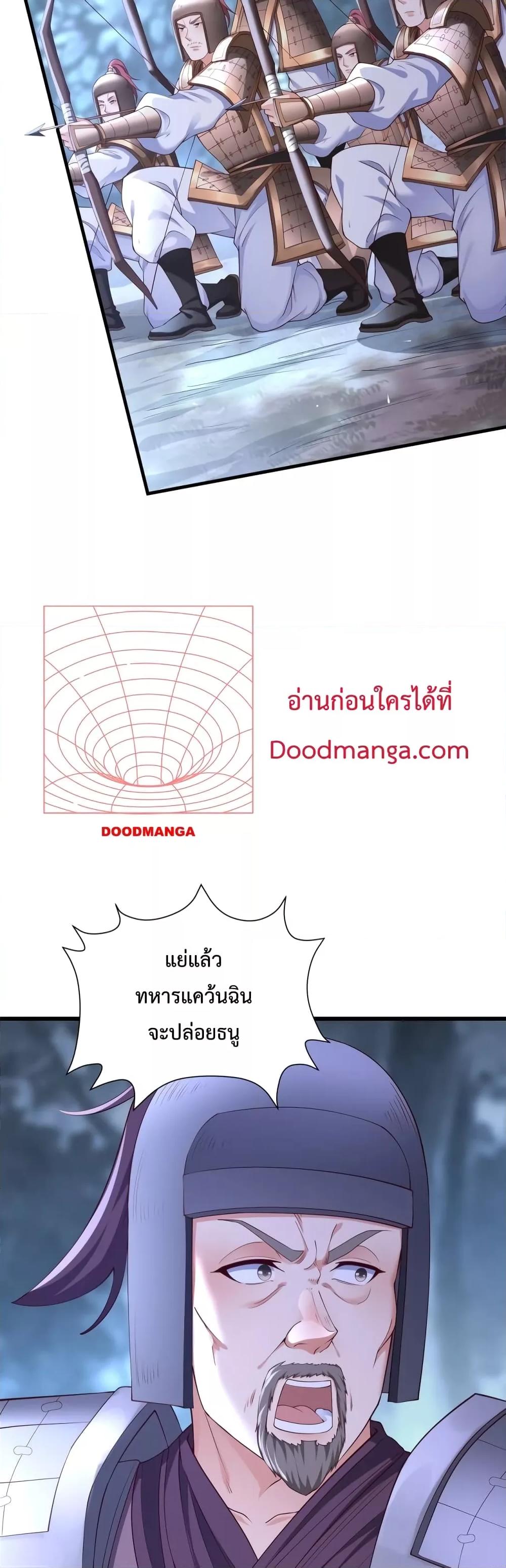 I Kill To Be God เป็นหนึ่งใต้หล้าด้วยระบบสังหารสุดแกร่ง ตอนที่ 13 หน้า 8