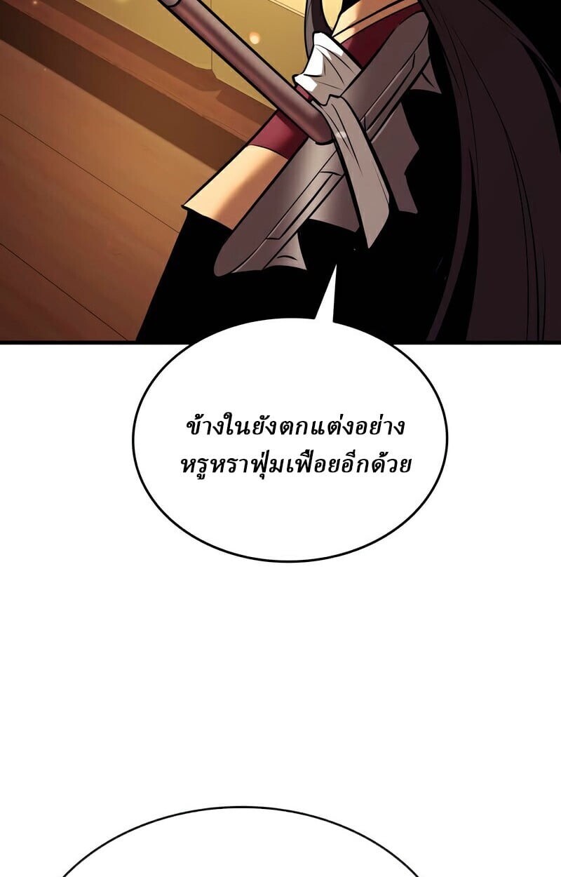 Rebirth of the Divine Demon ตอนที่ 13 81