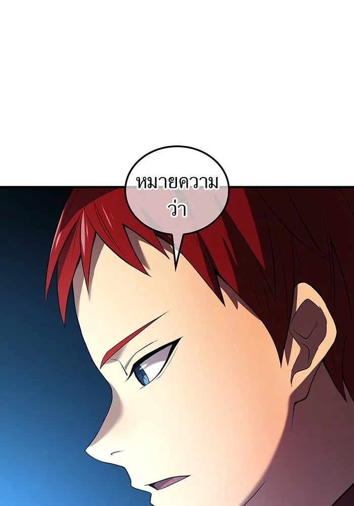 I am the strongest awakeners, recognized by all of the world‘s cheat masters ตอนที่ 13 หน้า 83