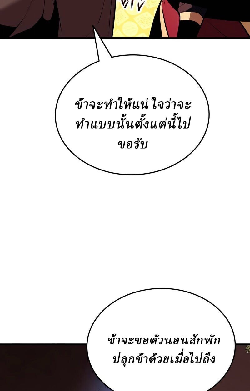 Rebirth of the Divine Demon ตอนที่ 13 85