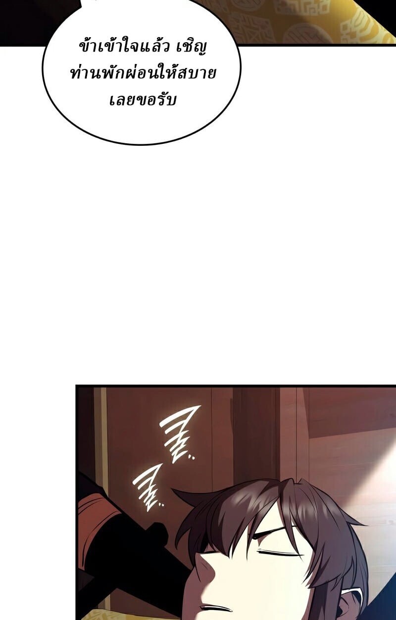 Rebirth of the Divine Demon ตอนที่ 13 87