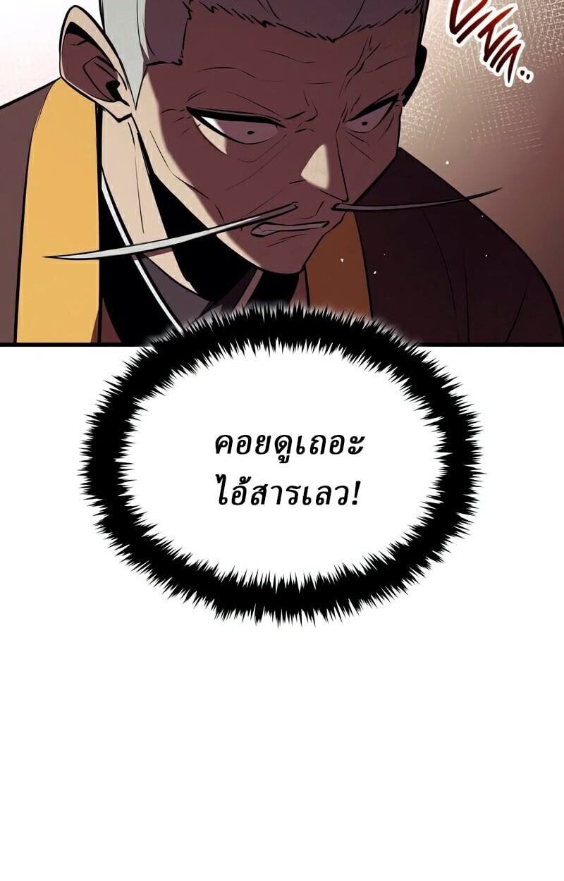 Rebirth of the Divine Demon ตอนที่ 13 89