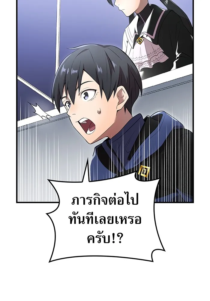 I am the strongest awakeners, recognized by all of the world‘s cheat masters ตอนที่ 13 หน้า 89