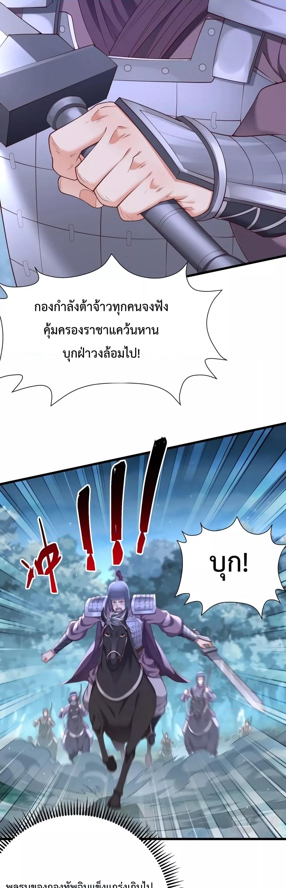 I Kill To Be God เป็นหนึ่งใต้หล้าด้วยระบบสังหารสุดแกร่ง ตอนที่ 13 หน้า 9