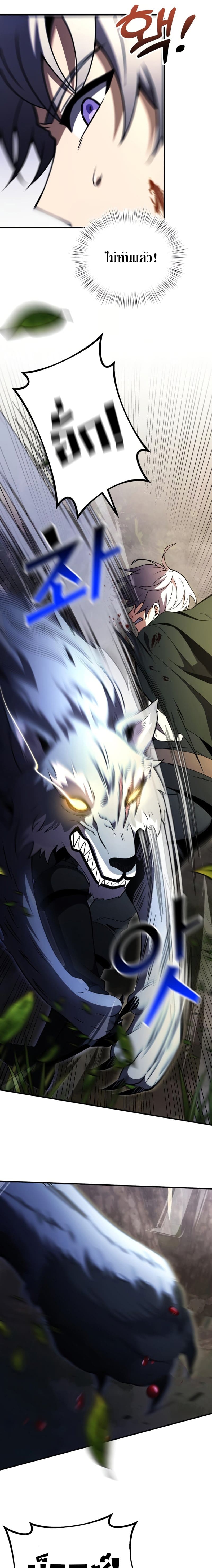 Terminally-Ill Genius Dark Knight อัศวินดำล่าท้าเวลา ตอนที่ 13 หน้า 9