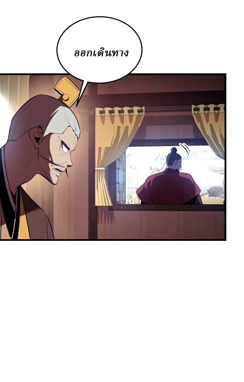 Rebirth of the Divine Demon ตอนที่ 13 90