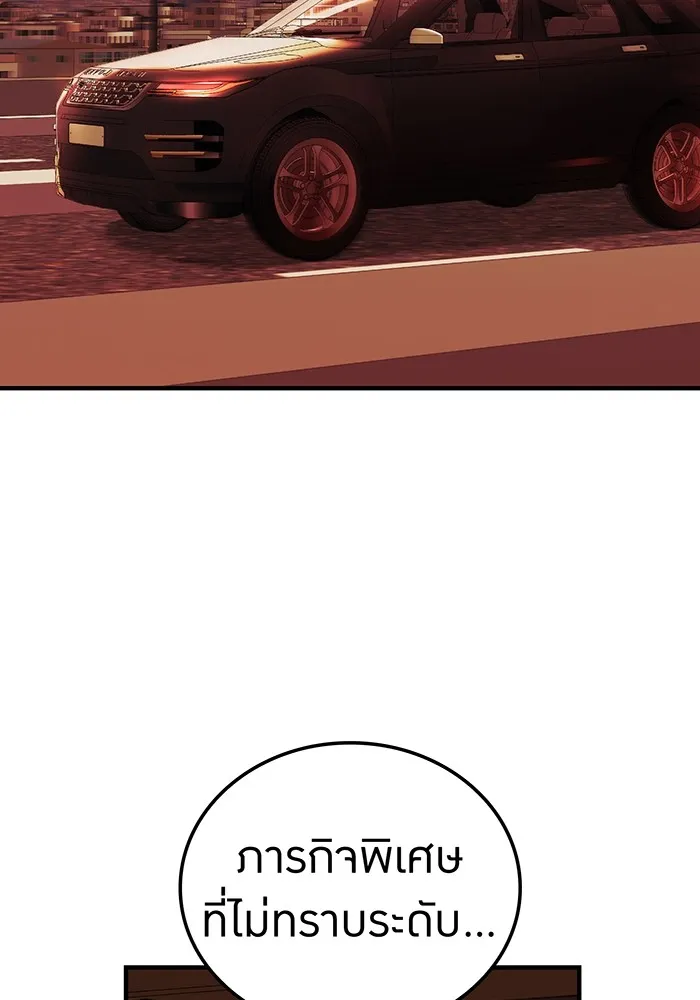 I am the strongest awakeners, recognized by all of the world‘s cheat masters ตอนที่ 13 หน้า 98