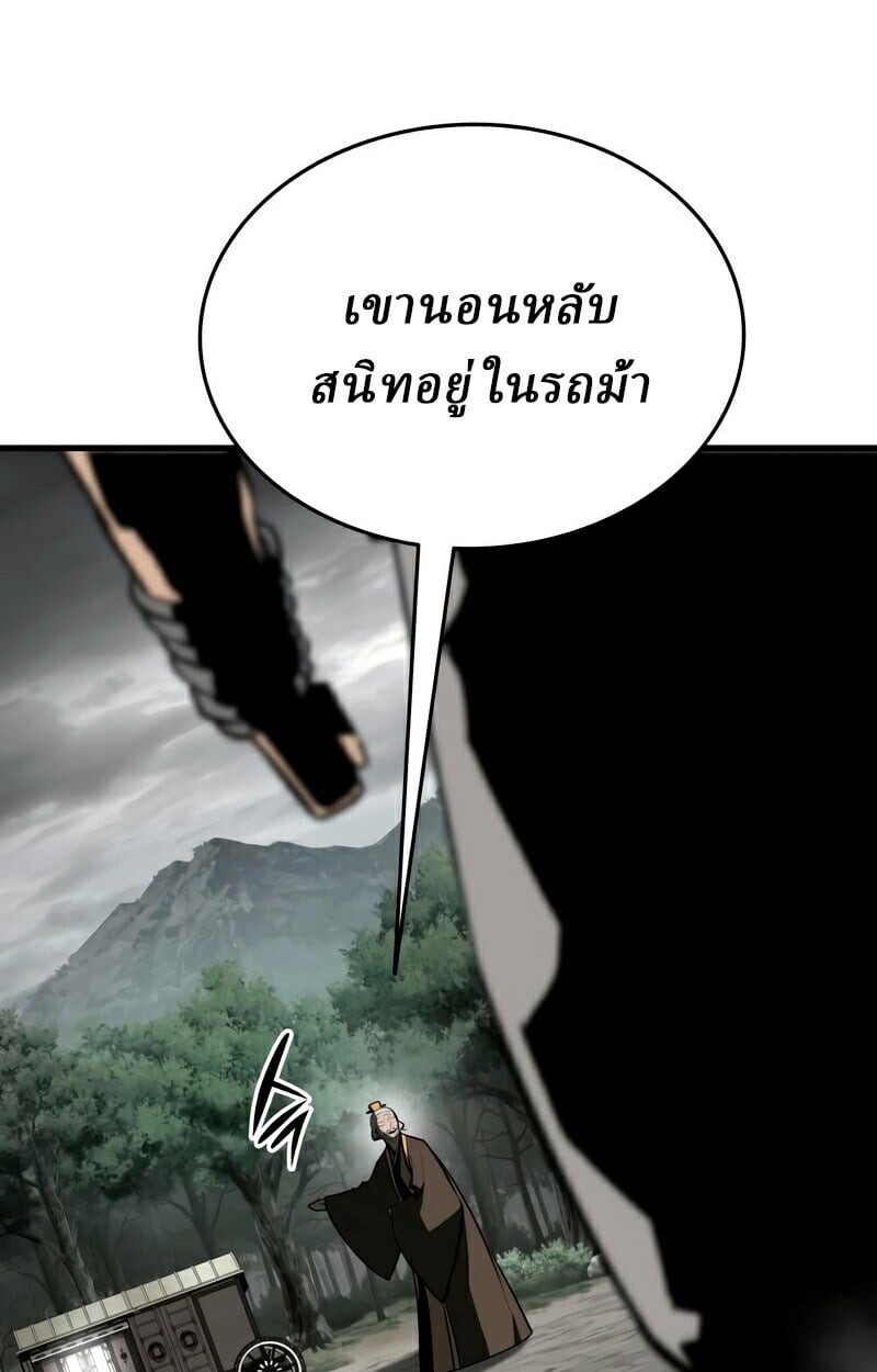 Rebirth of the Divine Demon ตอนที่ 13 99
