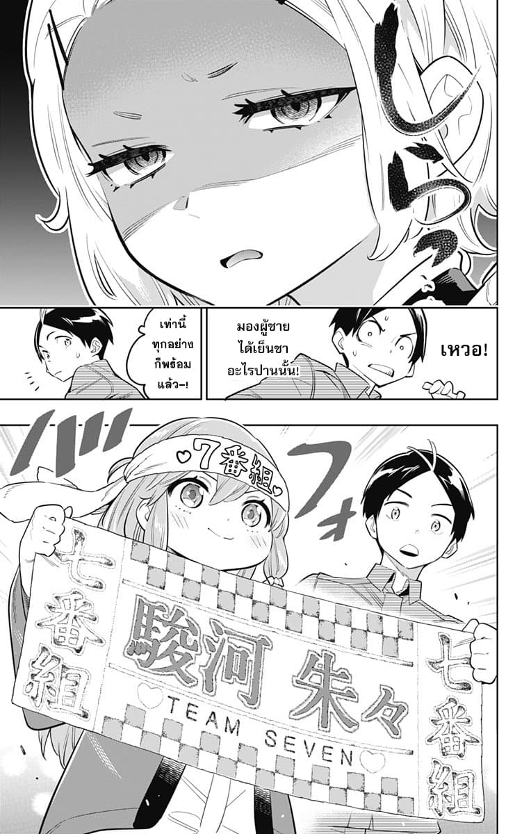 Mato Seihei no Slave ตอนที่ 13 หน้า 10