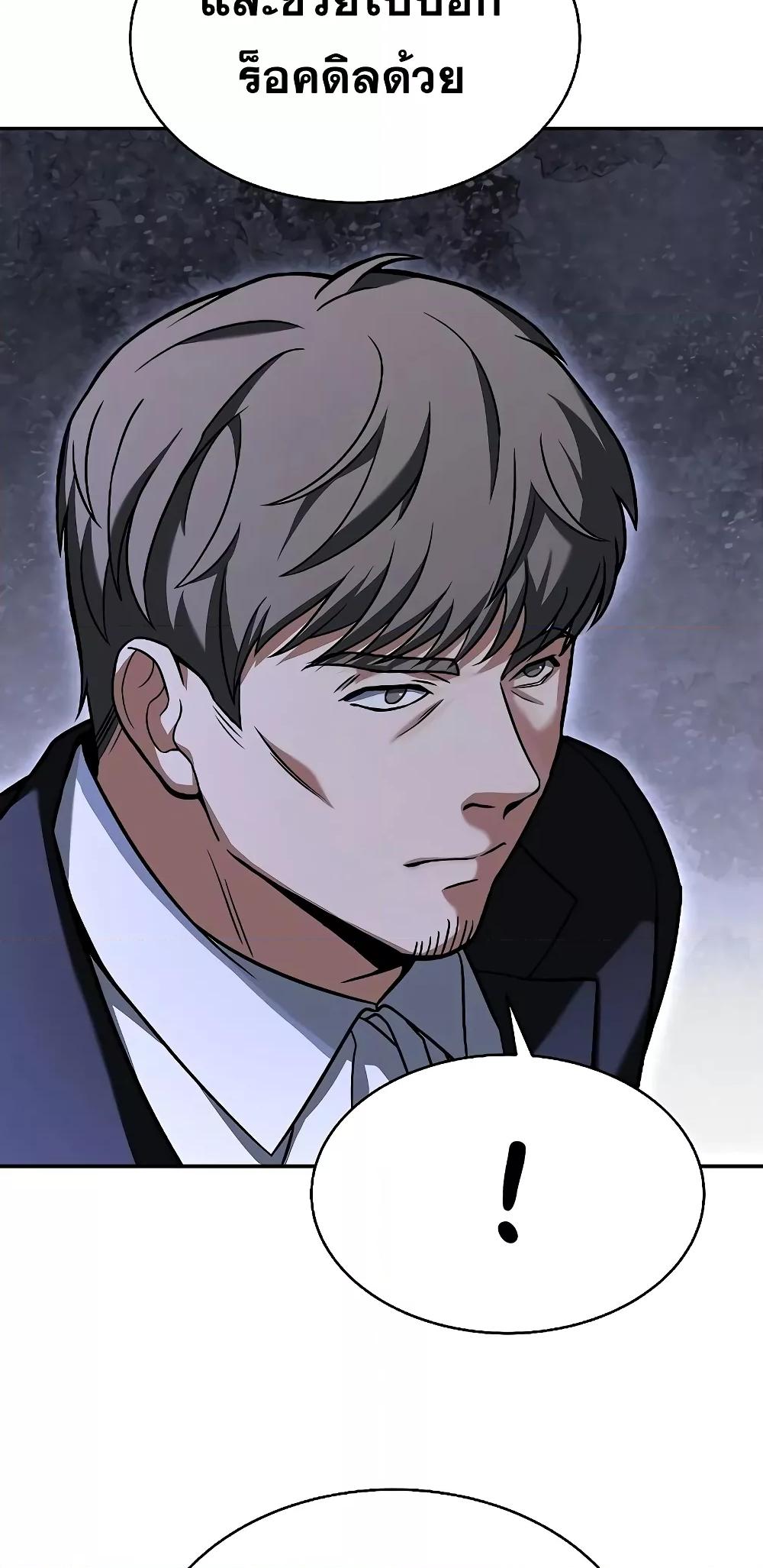 The Constellations Are My Disciples ตอนที่ 13 หน้า 10