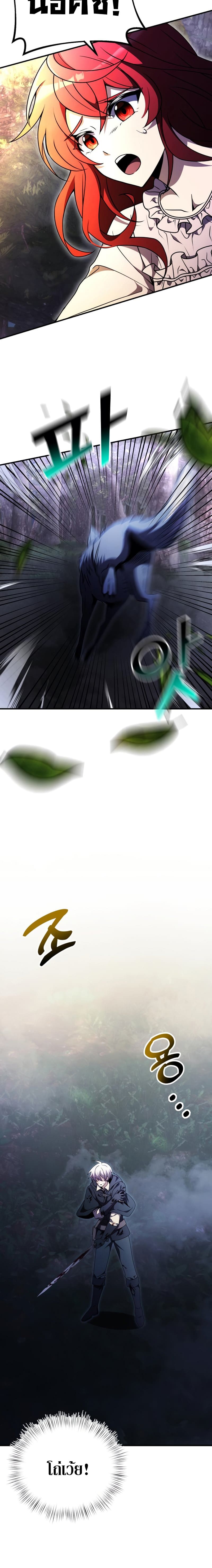 Terminally-Ill Genius Dark Knight อัศวินดำล่าท้าเวลา ตอนที่ 13 หน้า 10