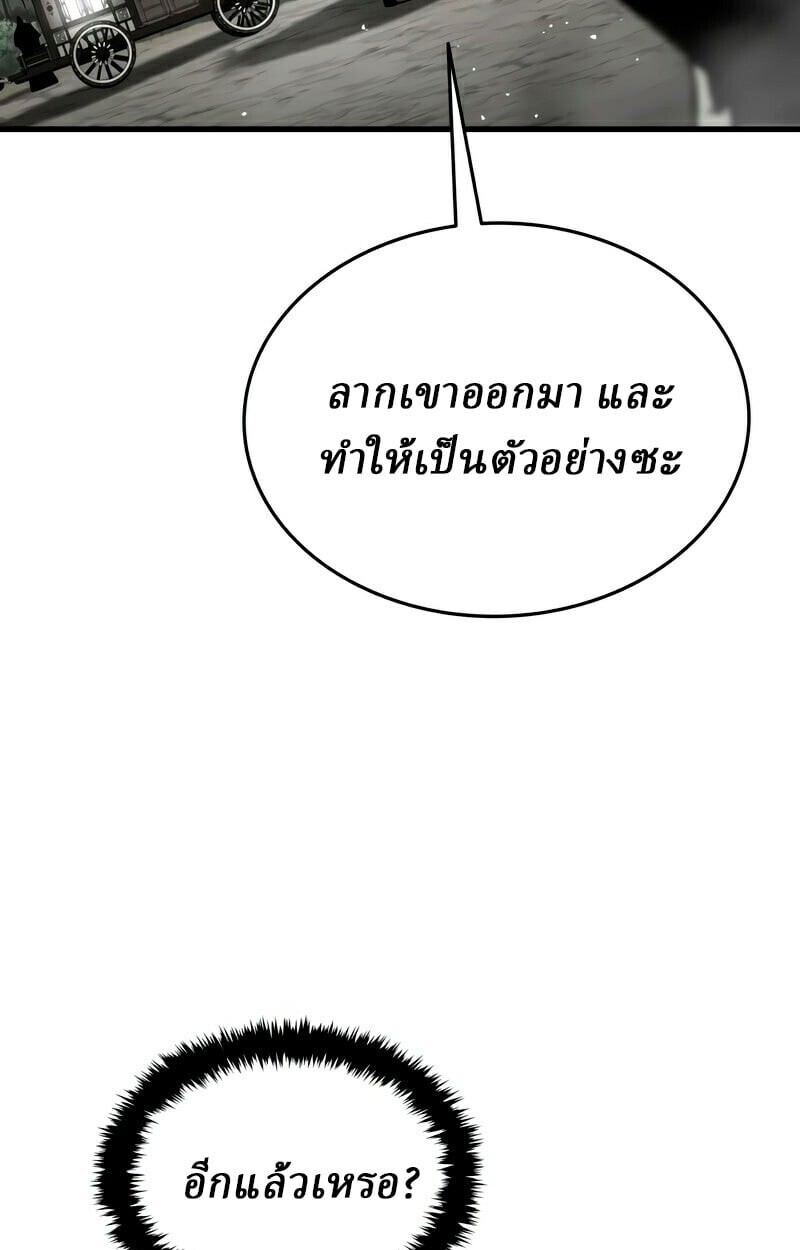 Rebirth of the Divine Demon ตอนที่ 13 100