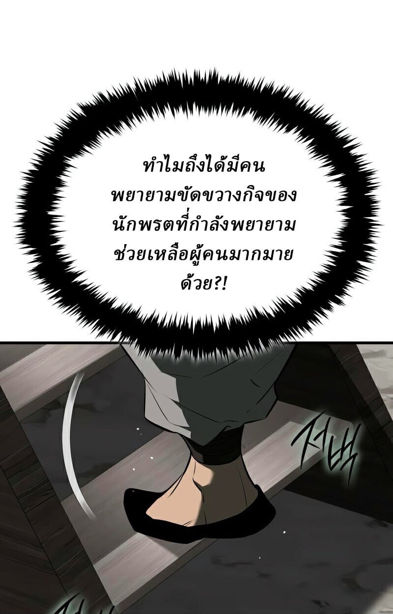 Rebirth of the Divine Demon ตอนที่ 13 102