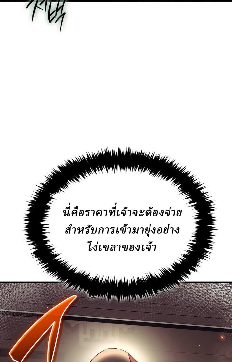 Rebirth of the Divine Demon ตอนที่ 13 103