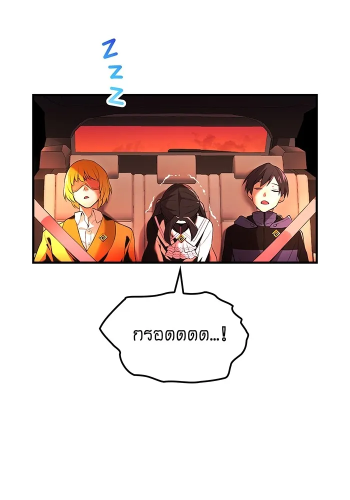 I am the strongest awakeners, recognized by all of the world‘s cheat masters ตอนที่ 13 หน้า 104