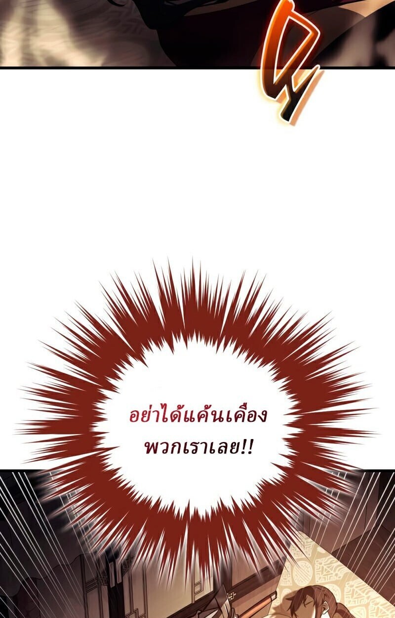 Rebirth of the Divine Demon ตอนที่ 13 105