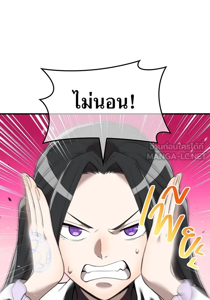 I am the strongest awakeners, recognized by all of the world‘s cheat masters ตอนที่ 13 หน้า 105