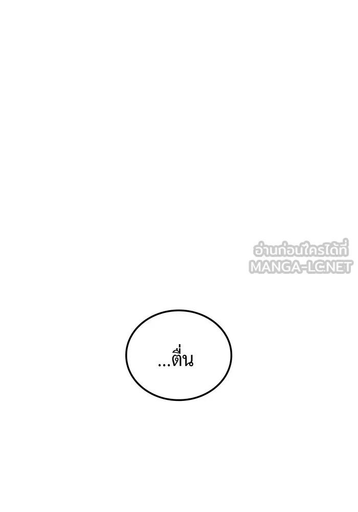 I am the strongest awakeners, recognized by all of the world‘s cheat masters ตอนที่ 13 หน้า 108