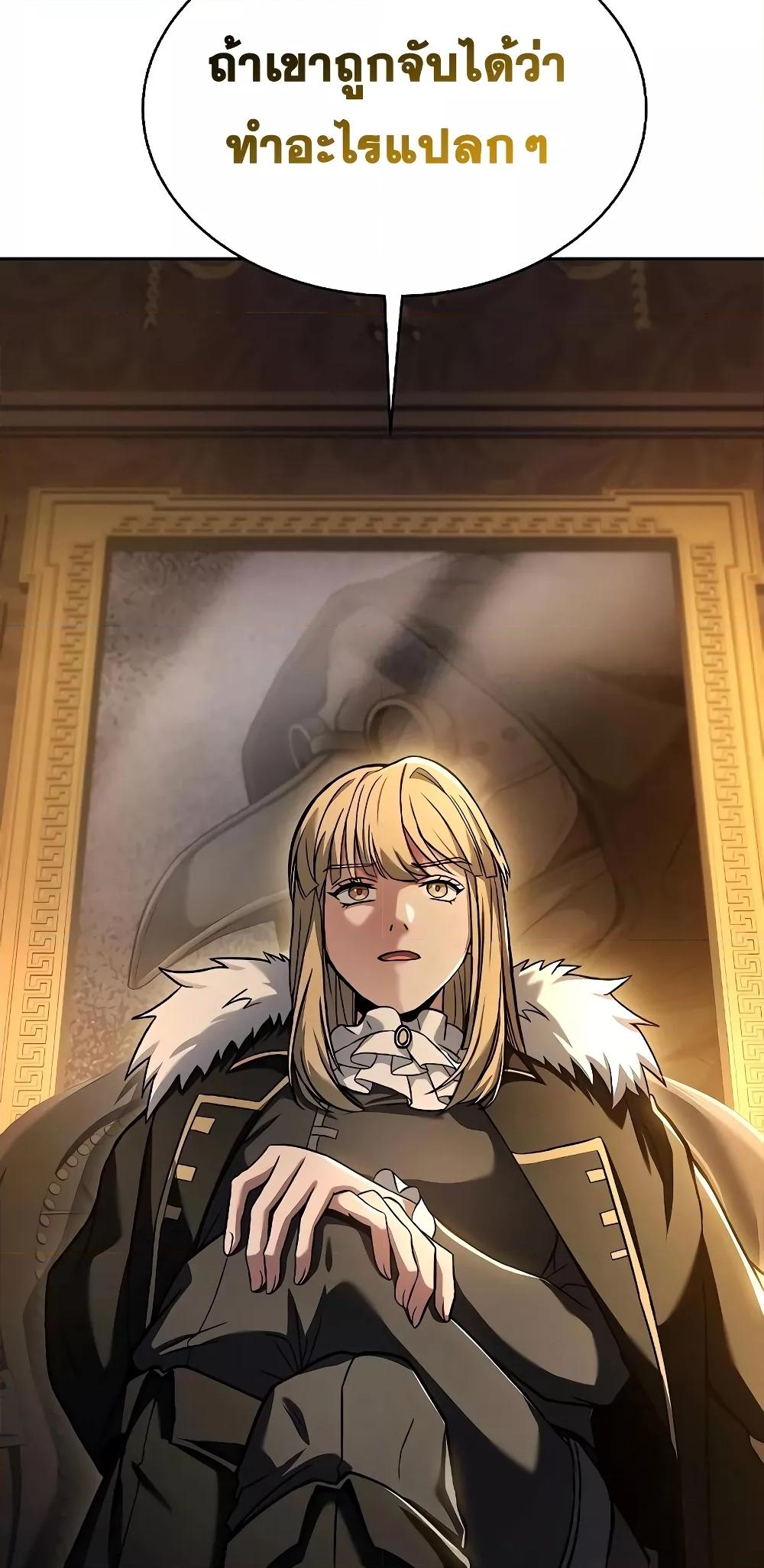 The Constellations Are My Disciples ตอนที่ 13 หน้า 11