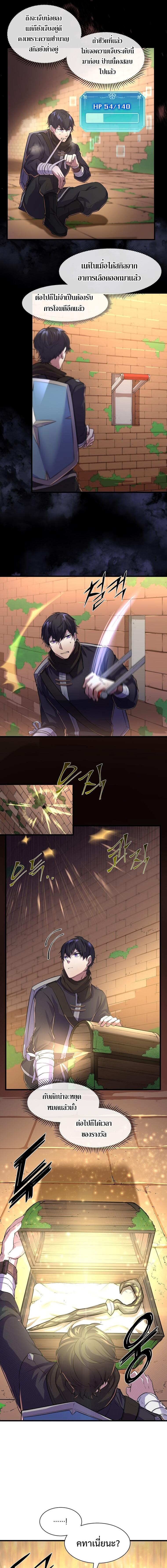 Level Up with Skills เลเวลอัปด้วยสกิลขั้นเทพ ตอนที่ 13 หน้า 11