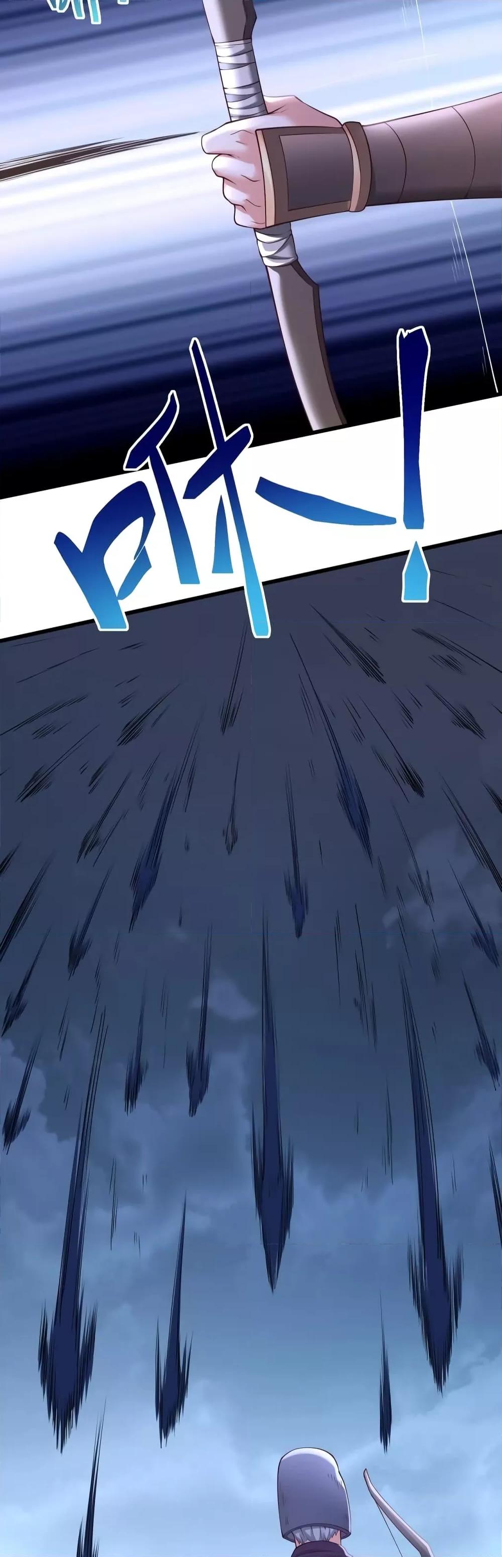 I Kill To Be God เป็นหนึ่งใต้หล้าด้วยระบบสังหารสุดแกร่ง ตอนที่ 13 หน้า 11