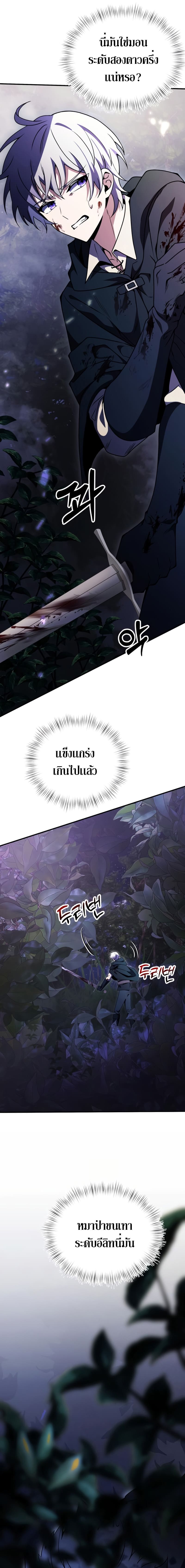 Terminally-Ill Genius Dark Knight อัศวินดำล่าท้าเวลา ตอนที่ 13 หน้า 11