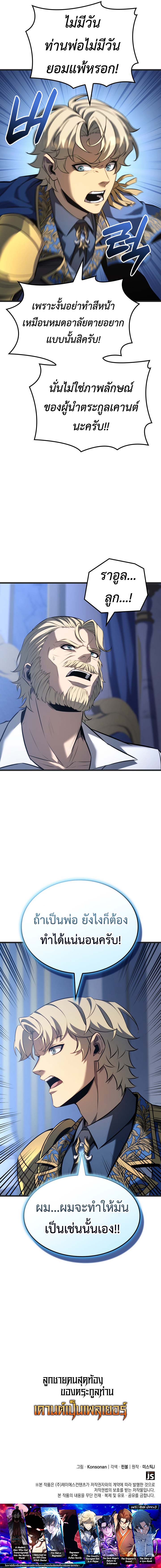 The Count ตอนที่ 131 10