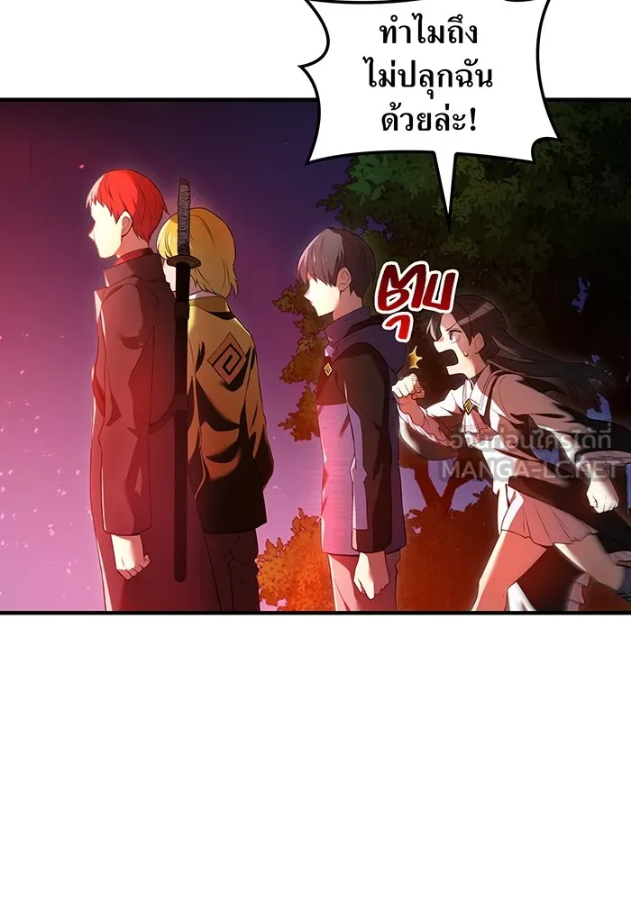 I am the strongest awakeners, recognized by all of the world‘s cheat masters ตอนที่ 13 หน้า 111