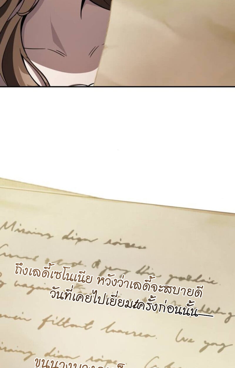 Raising Villains the Right Way ตอนที่ 13 115