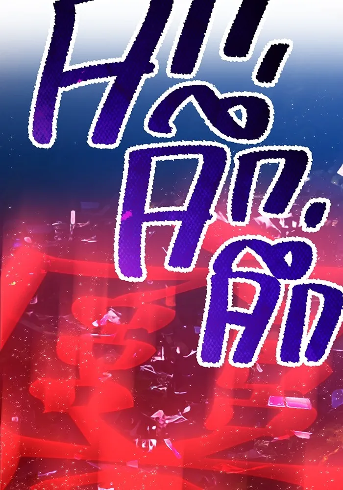 I am the strongest awakeners, recognized by all of the world‘s cheat masters ตอนที่ 13 หน้า 116