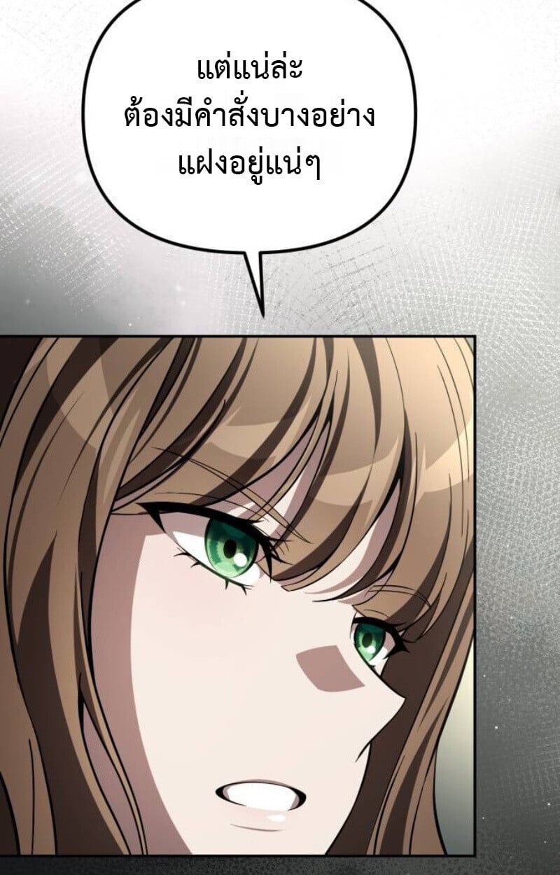 Raising Villains the Right Way ตอนที่ 13 118