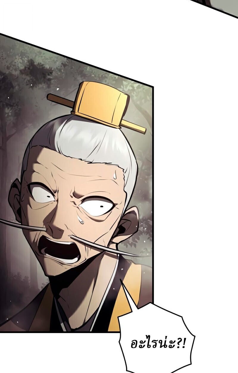 Rebirth of the Divine Demon ตอนที่ 13 118