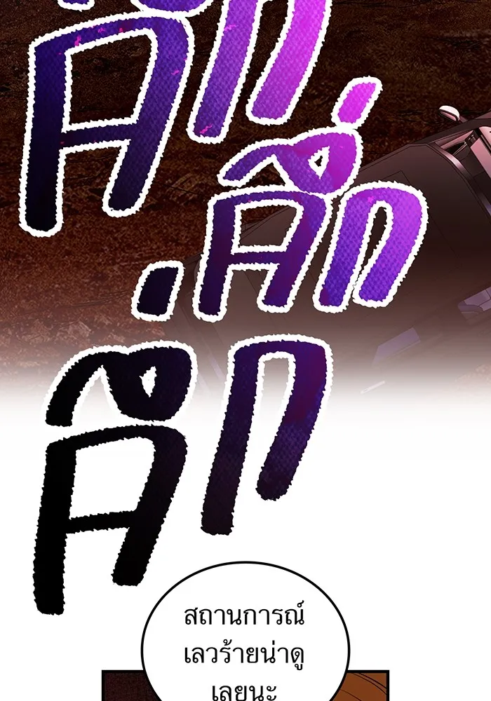 I am the strongest awakeners, recognized by all of the world‘s cheat masters ตอนที่ 13 หน้า 118