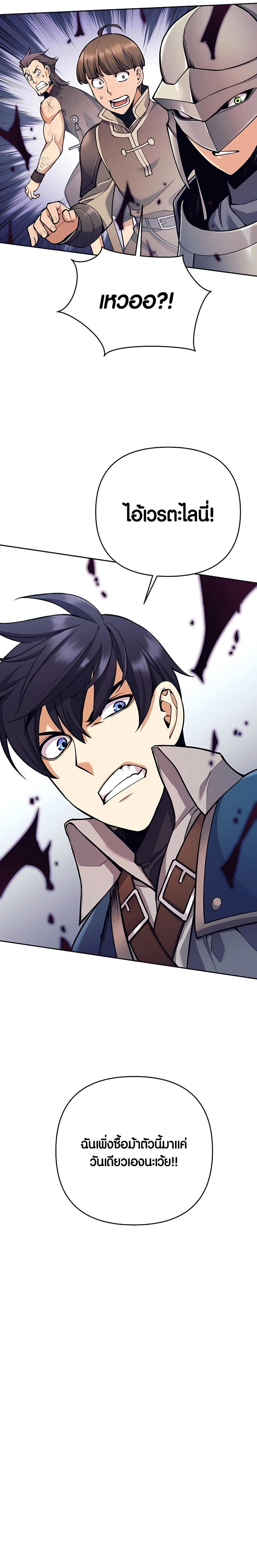 Trash of A Dark Fantasy ผมกลายเป็นตัวละครในเกมแนวดาร์กแฟนตาซี ตอนที่ 13 หน้า 12