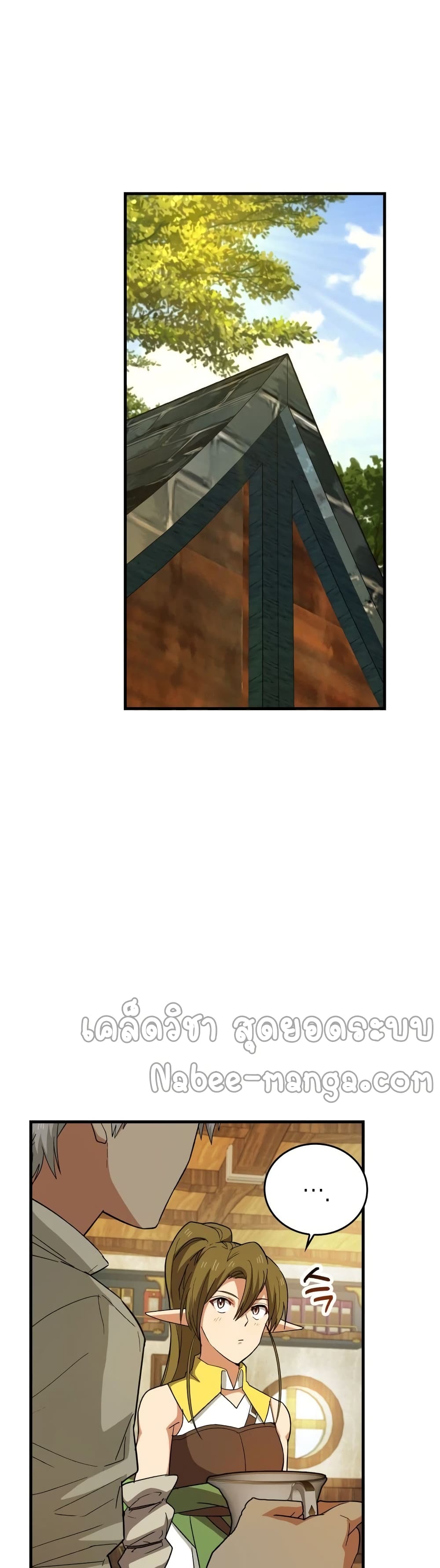 To Hell With Being a Saint, I’m a Doctor ตอนที่ 13 หน้า 12