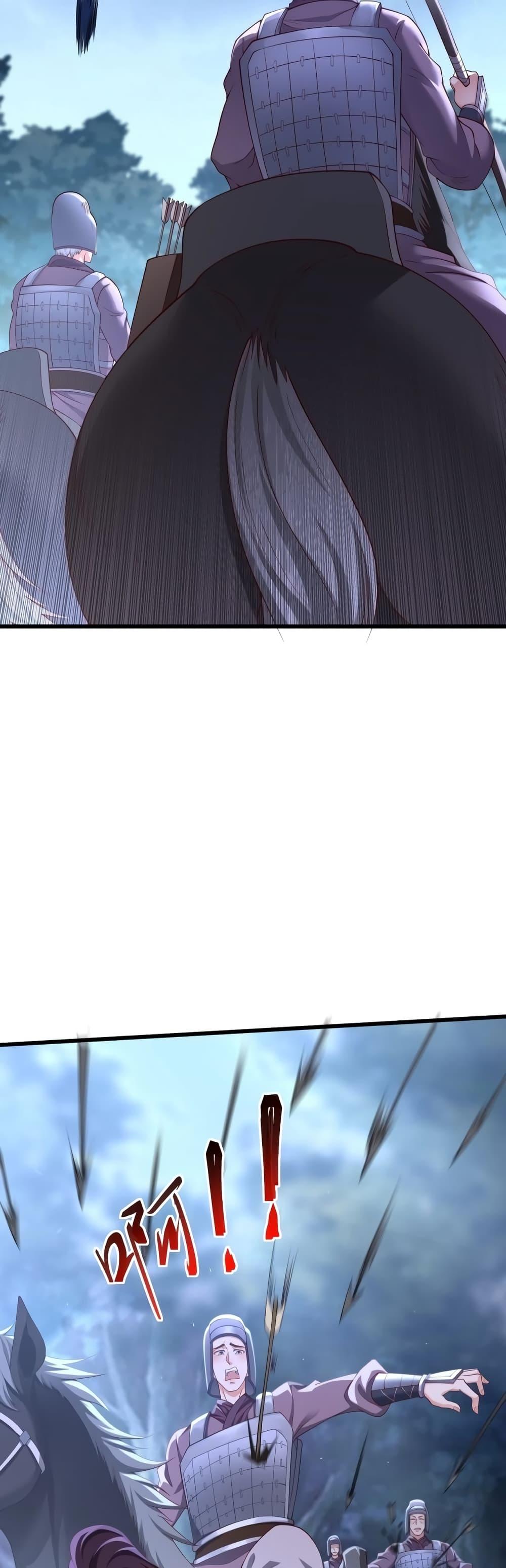 I Kill To Be God เป็นหนึ่งใต้หล้าด้วยระบบสังหารสุดแกร่ง ตอนที่ 13 หน้า 12