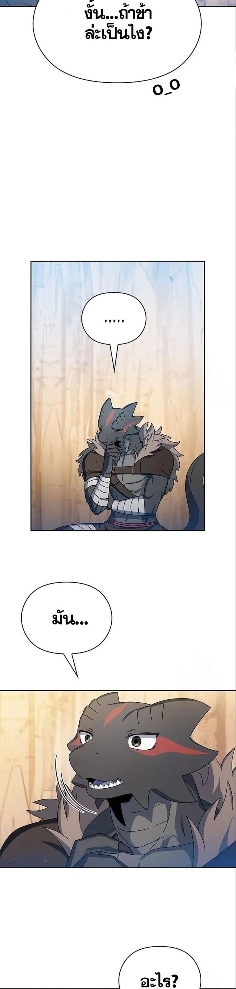 The Nebula’s Civilization ตอนที่ 13 หน้า 12